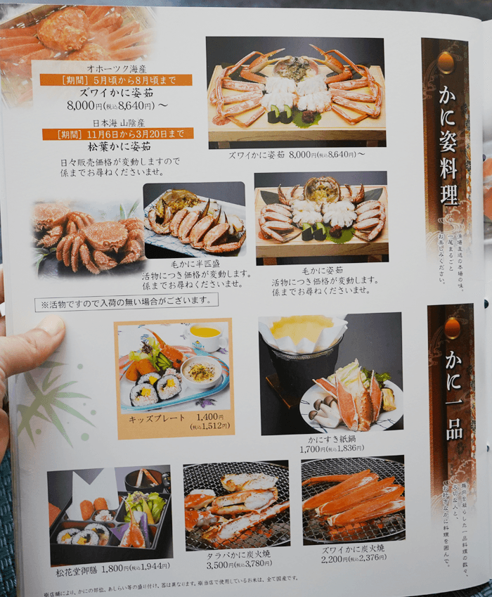 渋谷の かに道楽 行って蟹食べてきました 通販でカニを買うならこのサイト