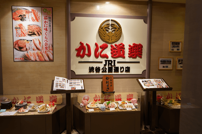 渋谷の かに道楽 行って蟹食べてきました 通販でカニを買うならこのサイト