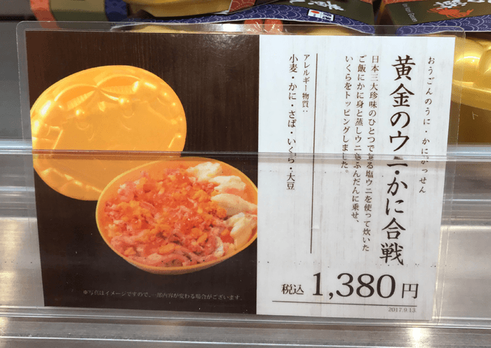 東京駅の 駅弁屋 祭 でカニめし買ってきて食べました 感想 通販でカニを買うならこのサイト